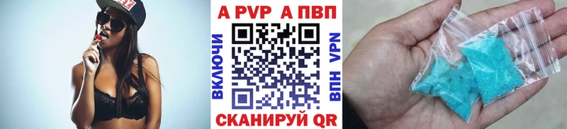 Alfa_PVP VHQ  Купить где  Дзержинский 
