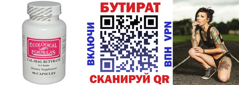 БУТИРАТ BDO 33%  Купить закладки  Дзержинский 