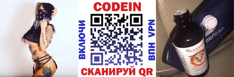 Купить где  Дзержинский  Кодеиновый сироп Lean Purple Drank 