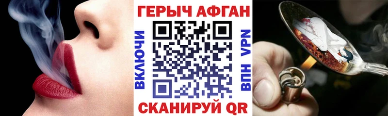 Героин VHQ  Купить где  Дзержинский 
