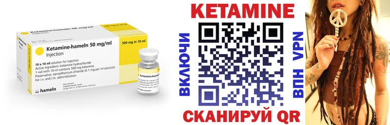 КЕТАМИН ketamine  Купить закладки  Дзержинский 