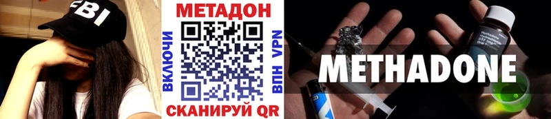 Купить где  Дзержинский  МЕТАДОН белоснежный 