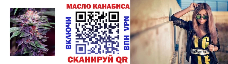 Купить закладки  Дзержинский  ТГК концентрат 